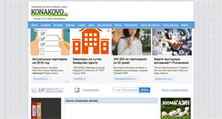 Desktop Screenshot of konakovo.org