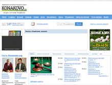 Tablet Screenshot of konakovo.org