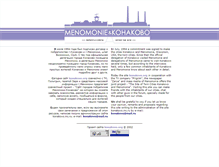 Tablet Screenshot of menomonie.konakovo.org