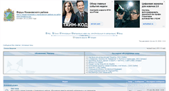 Desktop Screenshot of forum.konakovo.org