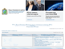 Tablet Screenshot of forum.konakovo.org