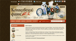 Desktop Screenshot of faience.konakovo.org