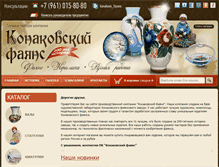 Tablet Screenshot of faience.konakovo.org